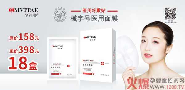 孕可美医用冷敷贴.jpg