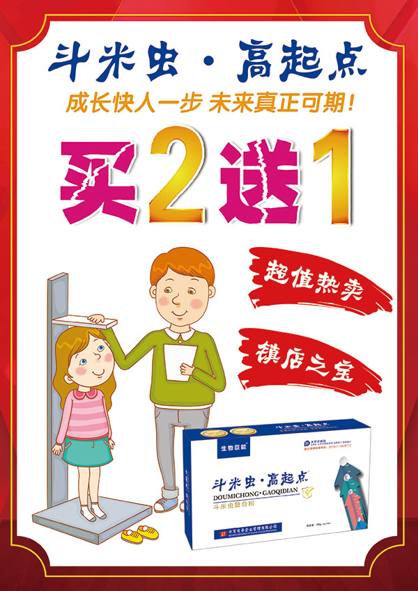 斗米�?活动.jpg