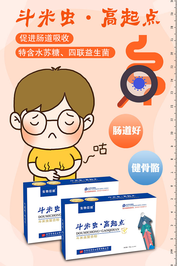 呵护肠道3.jpg