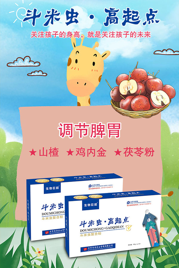 调节脾胃1.jpg