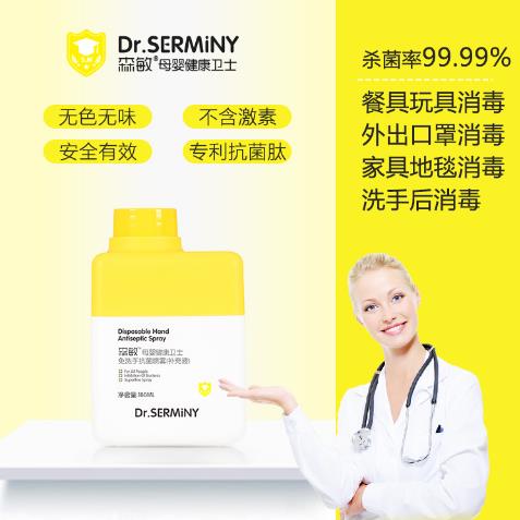 森敏免洗手抗菌喷雾(补充液).jpg