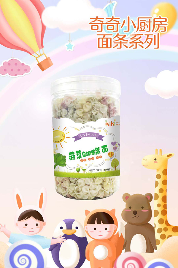奇奇小厨房菠菜蝴蝶面.jpg