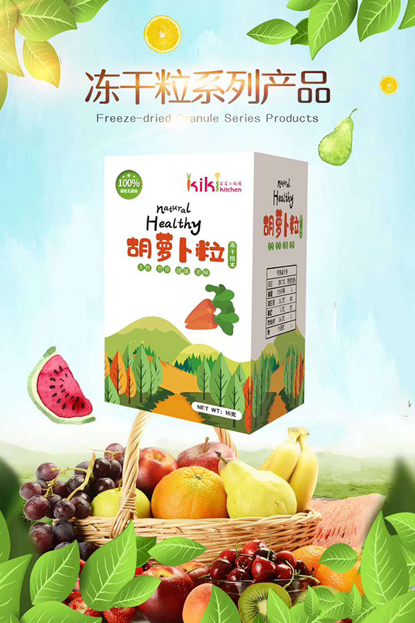 奇奇小厨房胡萝卜粒.jpg