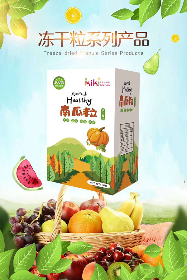奇奇小厨房南瓜粒.jpg