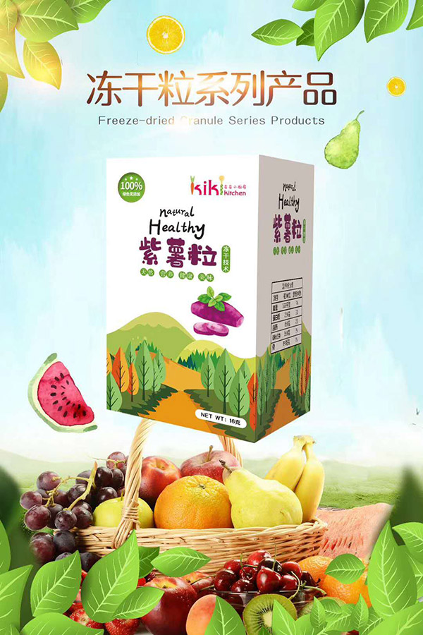 奇奇小厨房紫薯粒.jpg