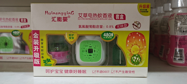 汇能婴艾草电热蚊香液（套盒）.jpg