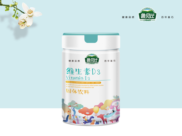 鲁贝比维生素D3固体饮料.jpg