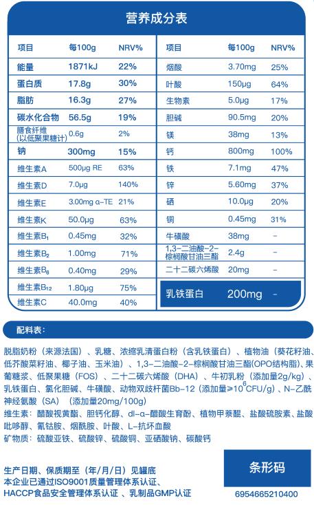 欧莱滋益生菌配方奶粉1.jpg