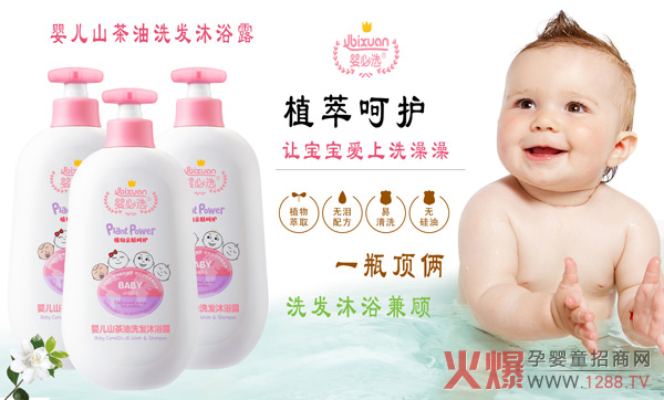 婴必选婴儿山茶油洗发沐浴�.jpg