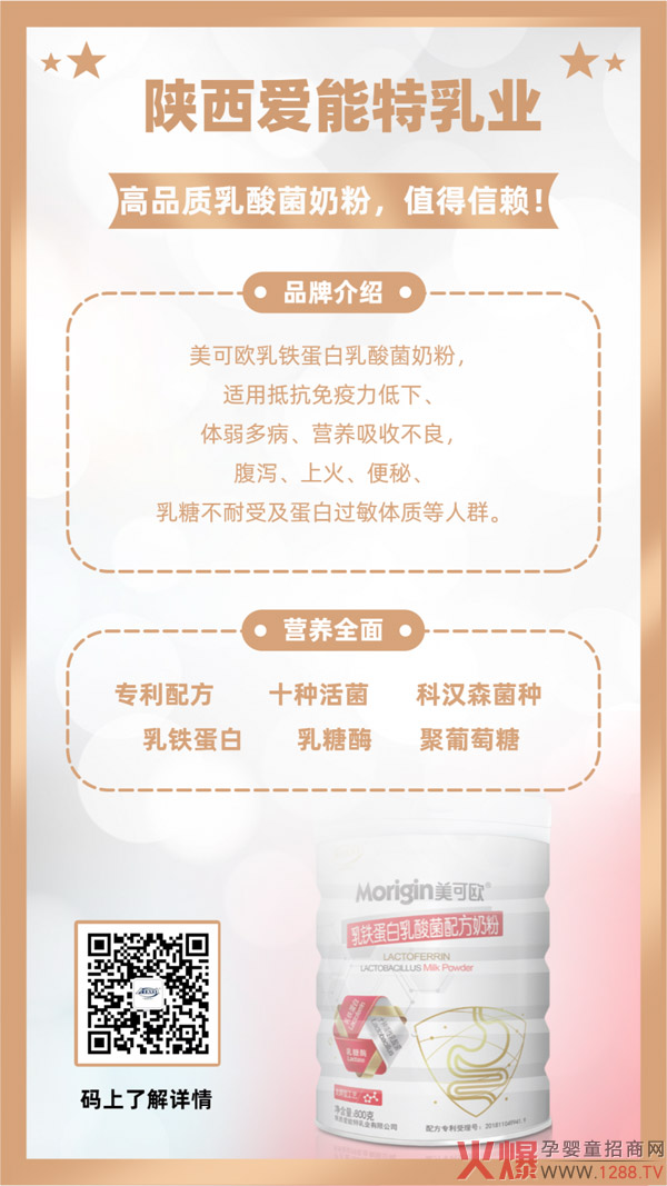 怎样帮孩子做好防控？爱能特为你送上小技巧哦！3.jpg