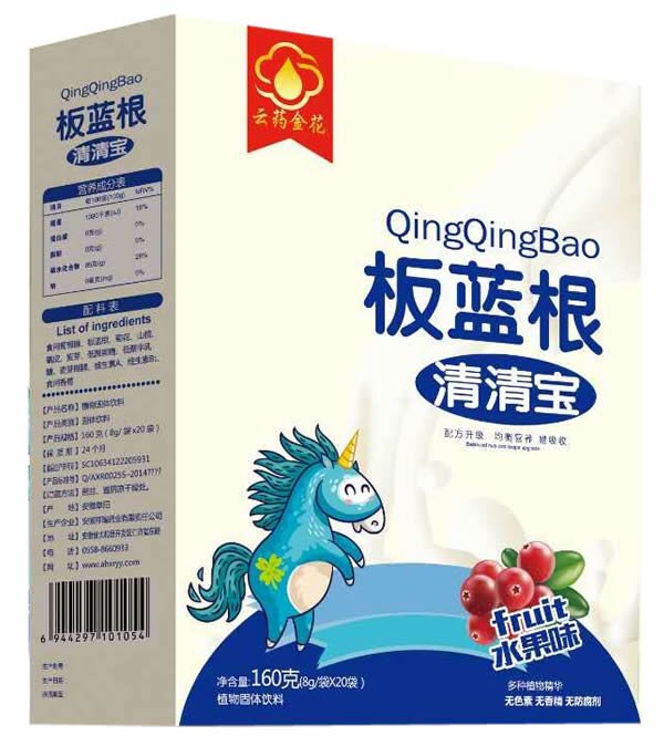 云药金花板蓝根清清宝.jpg