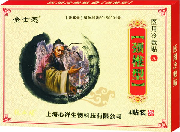 金士感医用冷敷贴 颈椎�.jpg