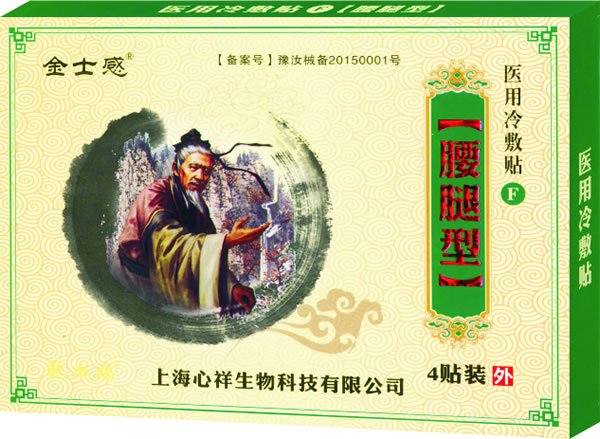 金士感医用冷敷贴 腰腿�.jpg