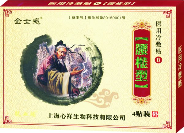 金士感医用冷敷贴 腰椎�.jpg