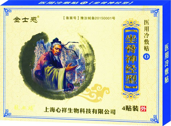 金士感医用冷敷贴 坐骨神经�.jpg