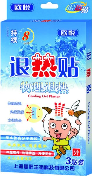 欧悦退热贴 3贴装.jpg