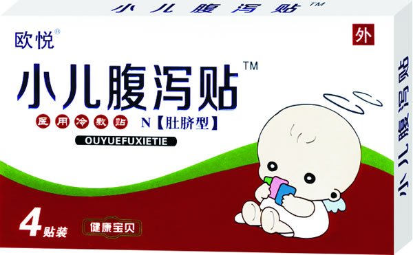 欧悦小儿腹泻�.jpg