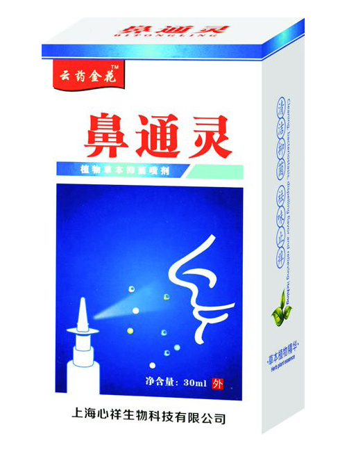 云药金花鼻通灵抑菌喷剂.jpg