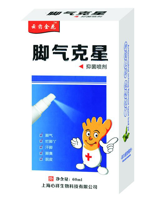 云药金花脚气克星抑菌喷剂.jpg