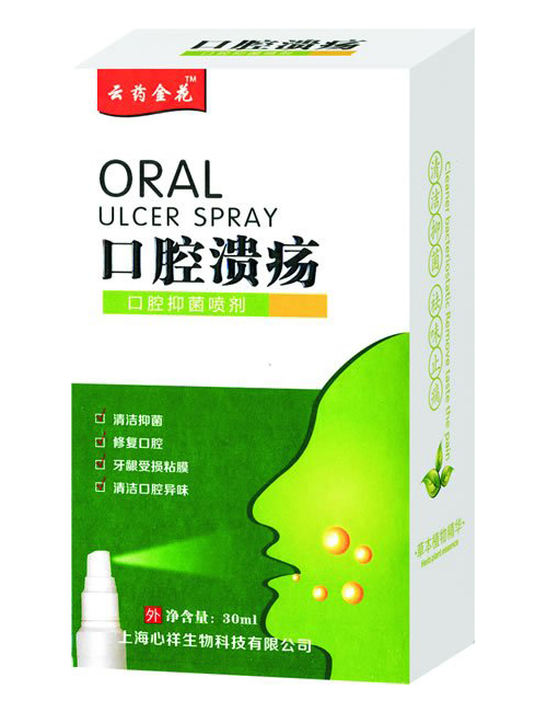 云药金花口腔溃疡口腔抑菌喷剂.jpg