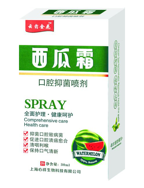 云药金花西瓜霜口腔抑菌喷�.jpg