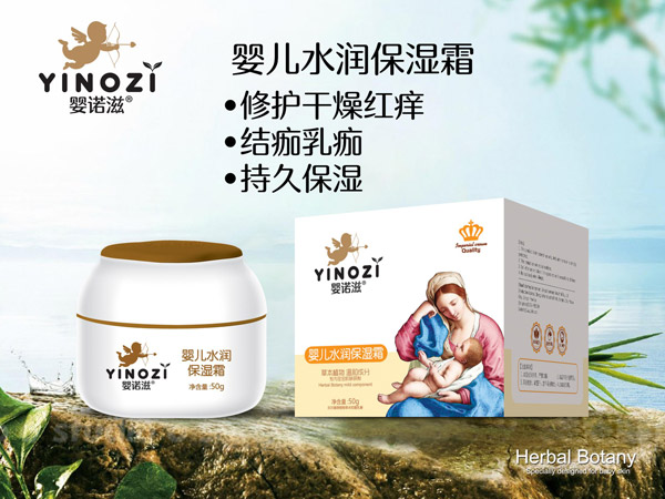 婴诺滋婴儿水润保湿霜.jpg