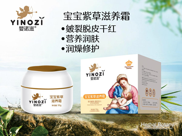 婴诺滋宝宝紫草滋养霜.jpg