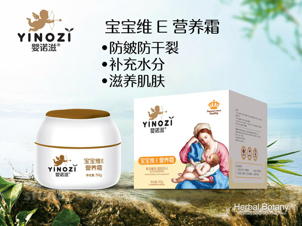 婴诺滋宝宝维E营养霜.jpg