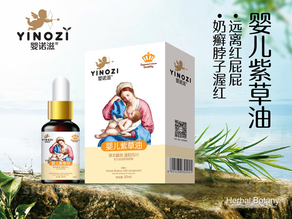 婴诺滋婴儿紫草油.jpg