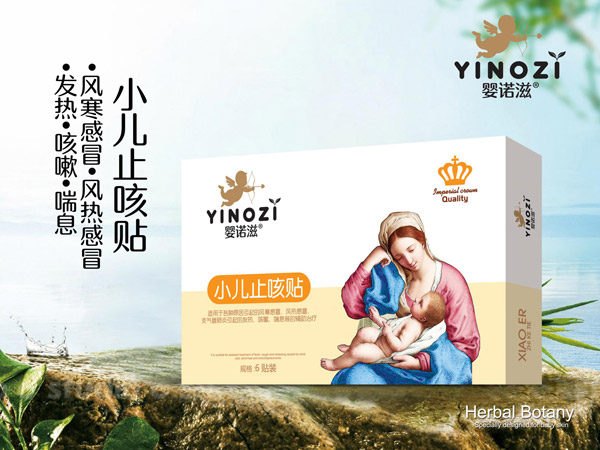 婴诺滋小儿止咳贴.jpg