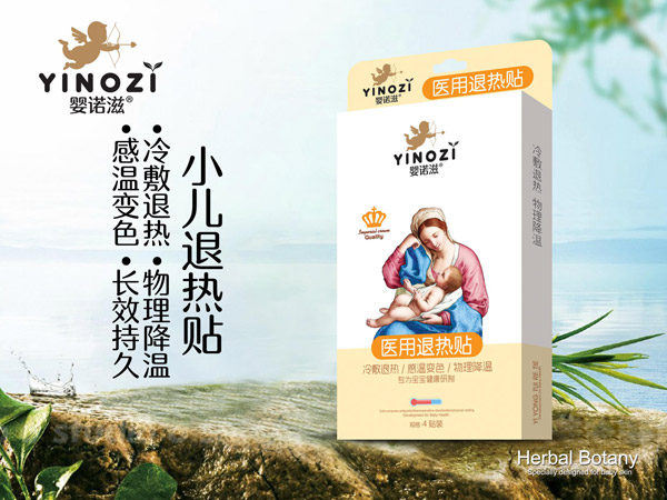 婴诺滋医用退热贴.jpg