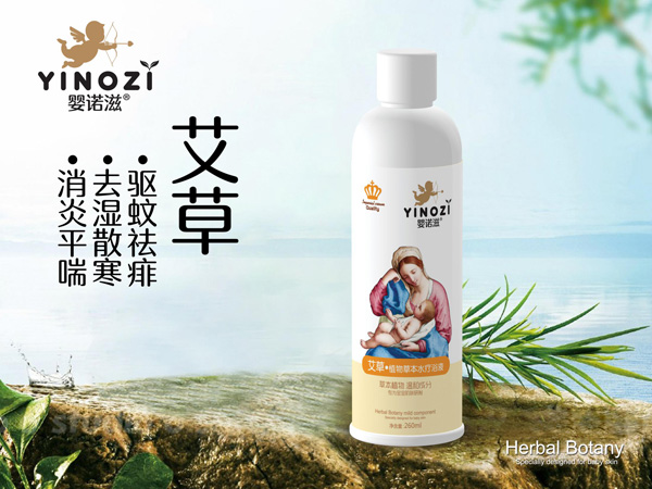 婴诺滋艾草草本水疗浴液.jpg