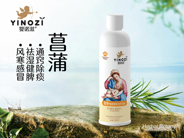 婴诺滋菖蒲草本水疗浴液.jpg