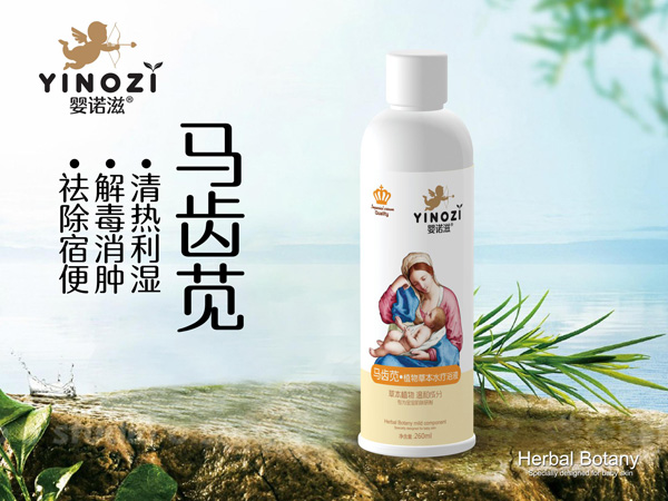 婴诺滋马齿苋草本水疗浴液.jpg