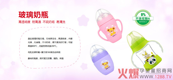 妈咪王子婴儿玻璃奶瓶.jpg