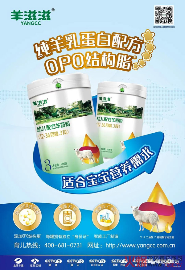 羊滋滋.jpg