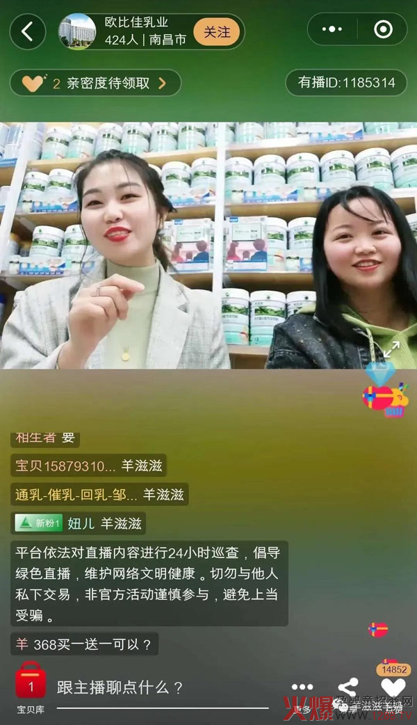 婺源市亲亲宝贝母婴店开启线上直�.jpg