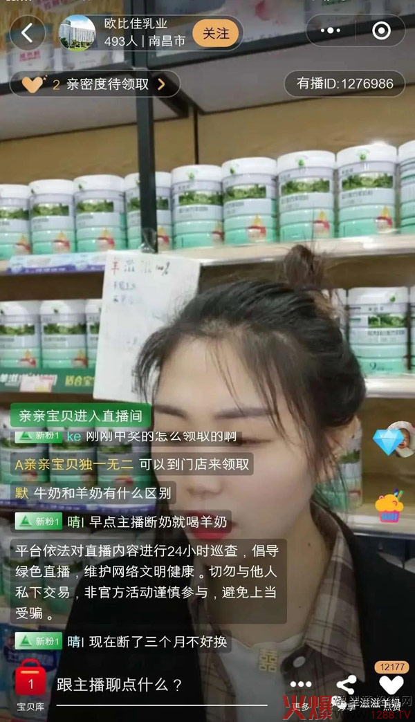 九江市修水县京东贝全母婴京东母婴生活馆开启线上直播；.jpg