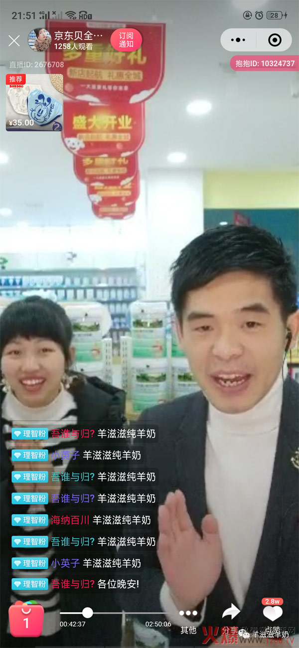 赣州好又多母婴生活馆开启线上直�.jpg
