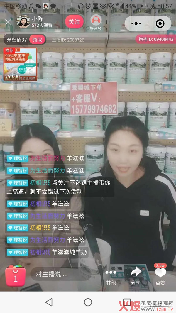 上饶市横峰县妈咪宝贝母婴连锁开启线上直�.jpg