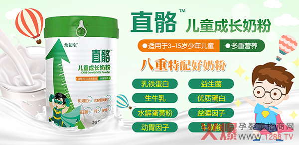 幼初宝直骼儿童成长奶粉招�.jpg