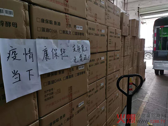 康保聪支持复�.jpg