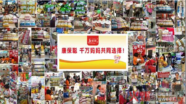 康保聪，万千妈妈的选择.jpg