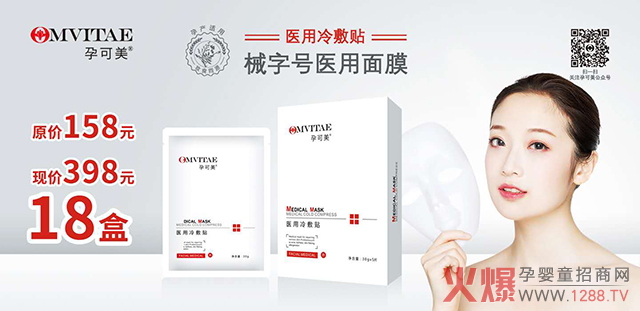 孕可美医用面�.jpg