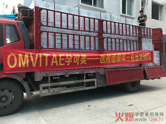 孕可美医用面膜第三批出货.jpg