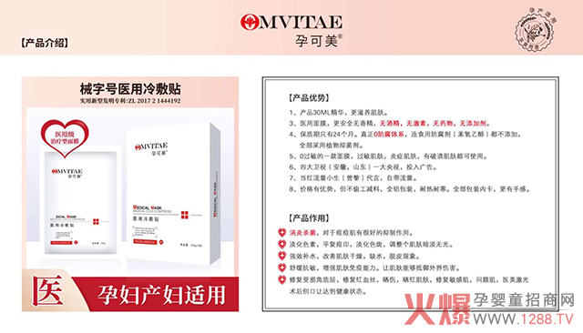 孕可美医用面膜优�.jpg