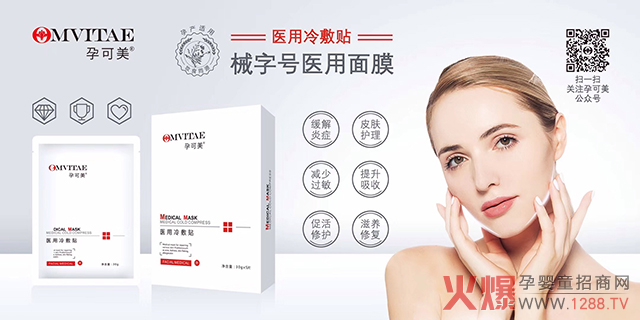 孕可美面膜优势特�.jpg