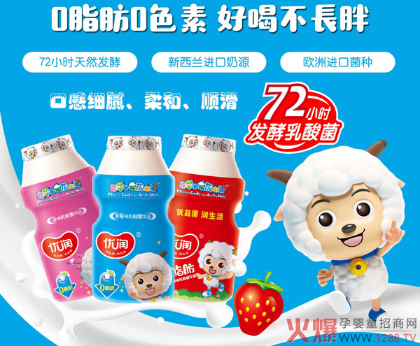 优润乳酸菌饮品2.jpg