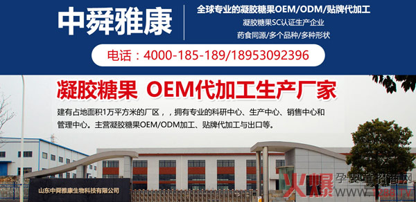 中舜雅康OEM代加工厂�.jpg
