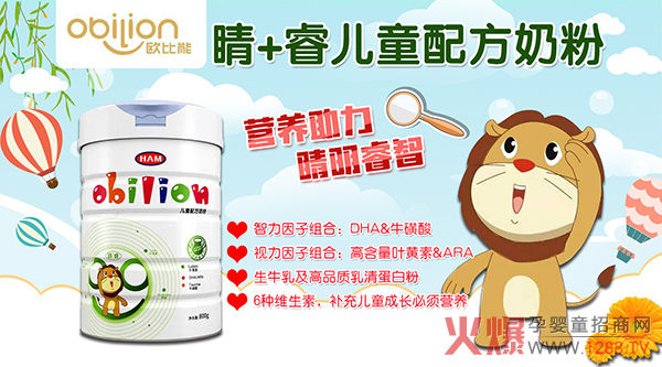 欧比能儿童配方奶�.�.�.jpg